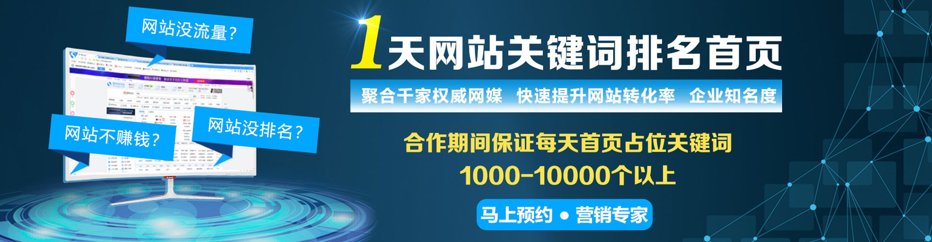 香港sem竞价